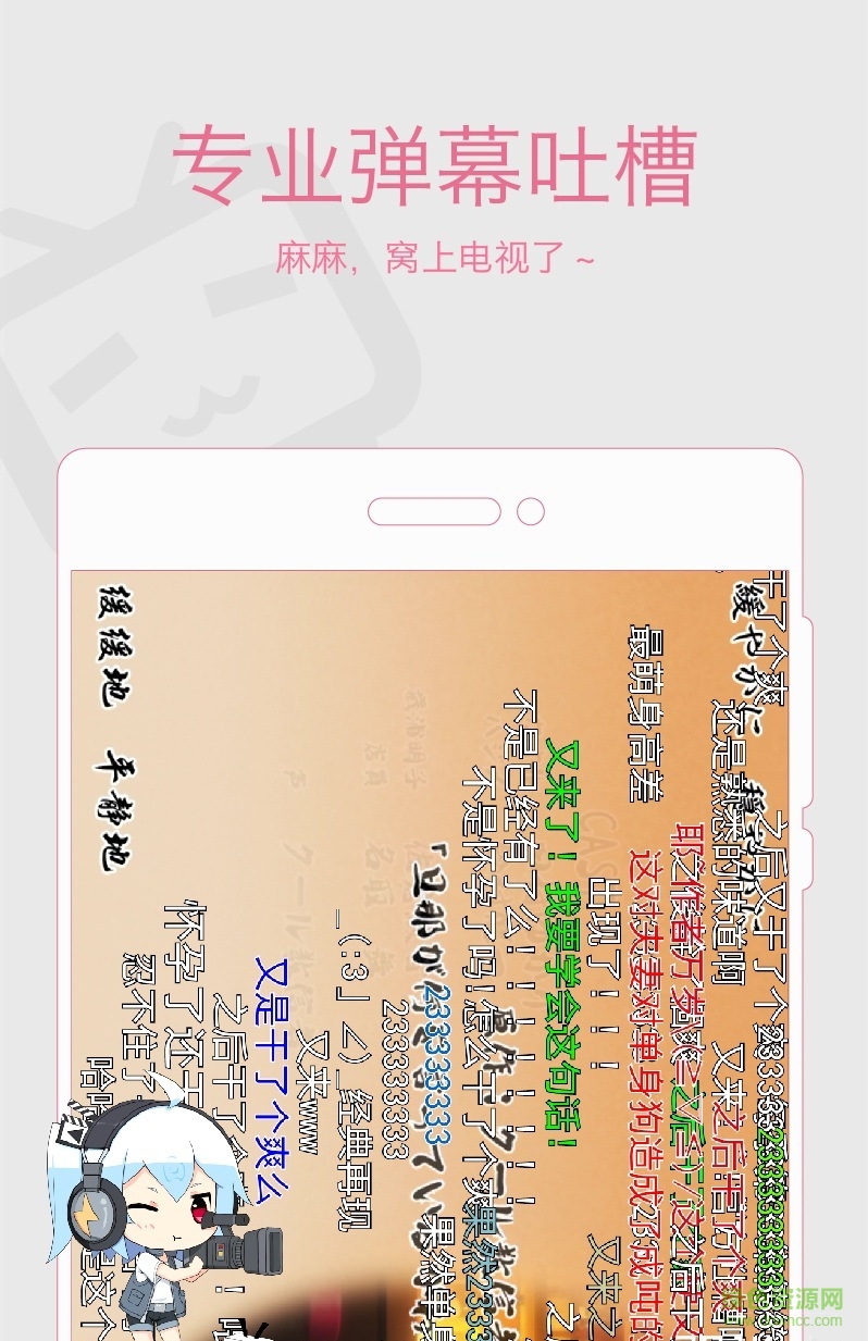 優(yōu)蘿莉yloli v1.0.0 安卓版 2