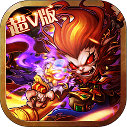 我欲齊天瘋狂版公益服