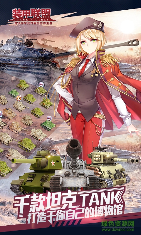 草花版裝甲聯(lián)盟 v1.324.102 安卓版 1