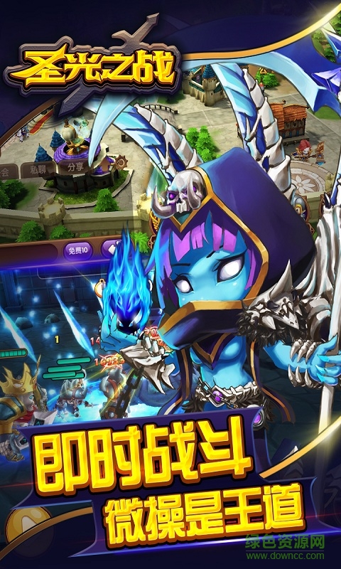 360版圣光之戰(zhàn)手游 v1.1.0 安卓版 1