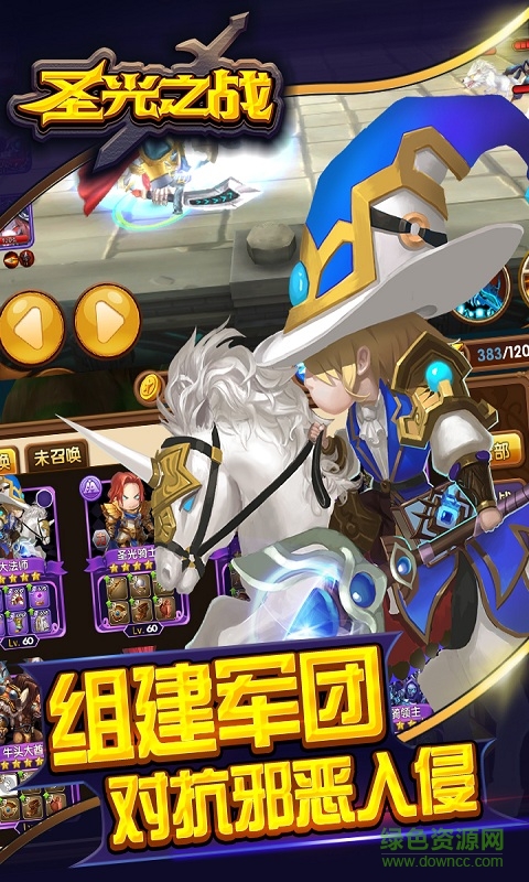 360版圣光之戰(zhàn)手游 v1.1.0 安卓版 2