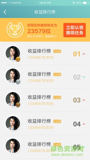 推唄軟件手機(jī)版 v0.0.1 安卓版 0