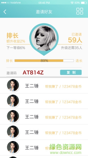 推唄軟件手機(jī)版 v0.0.1 安卓版 1