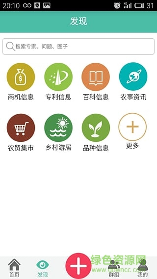 農(nóng)服寶手機(jī)版 v1.1.3 安卓版 2