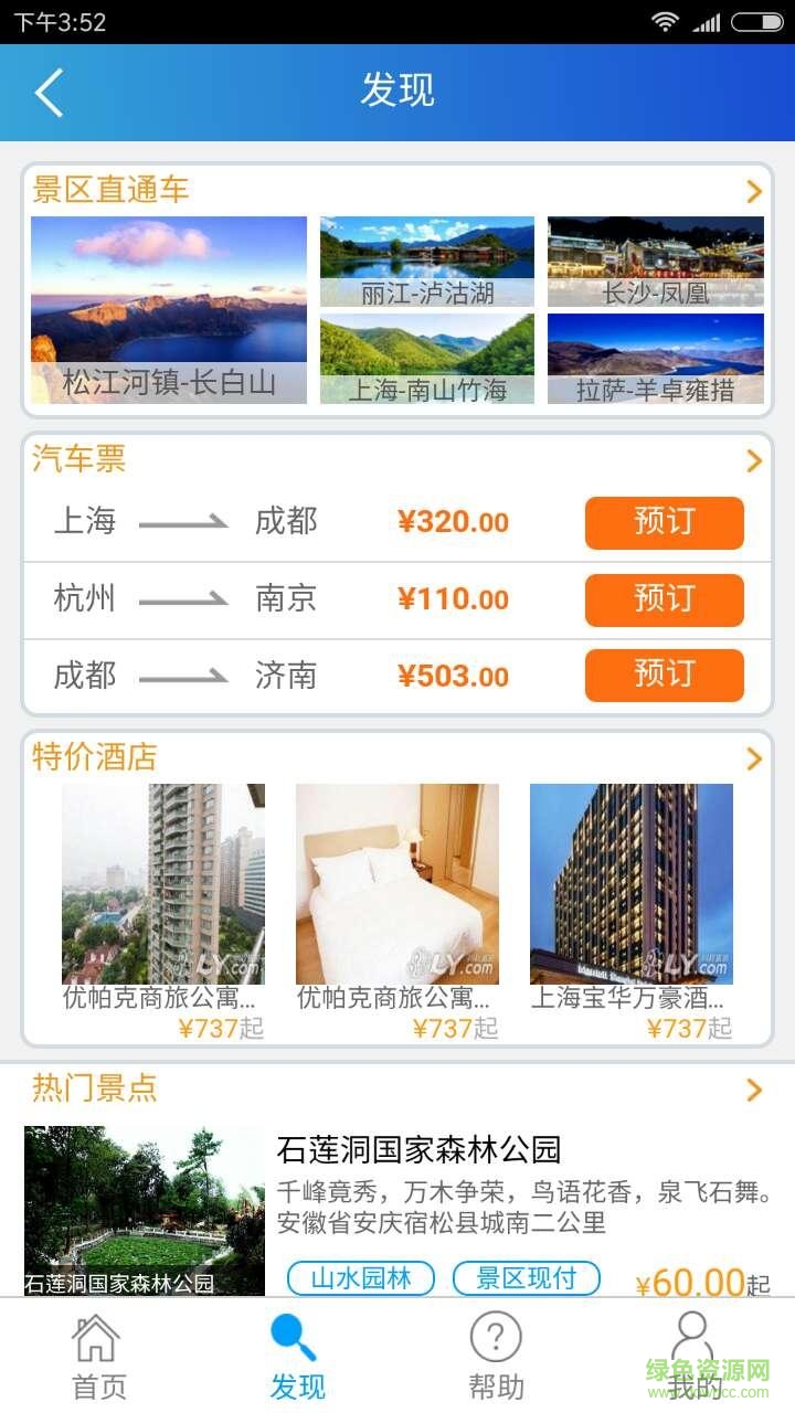 51隨意行手機(jī)版 v01.00.0000 安卓版 0