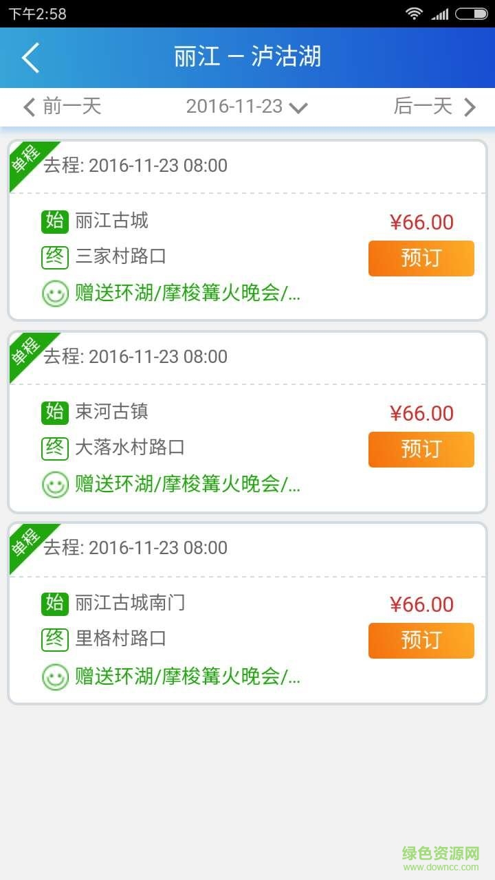 51隨意行手機(jī)版 v01.00.0000 安卓版 2