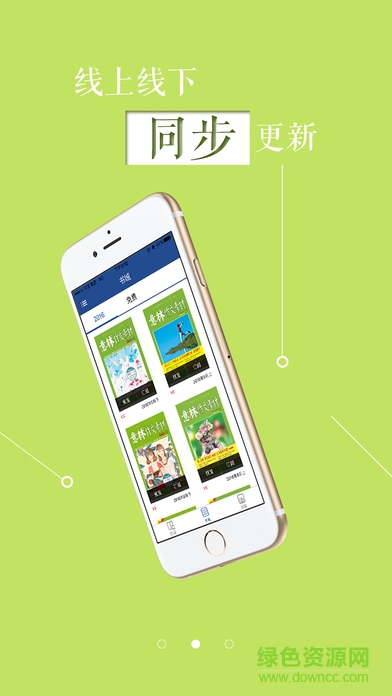 意林作文素材初中版 v2.0 安卓版 1