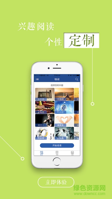 意林作文素材初中版 v2.0 安卓版 2