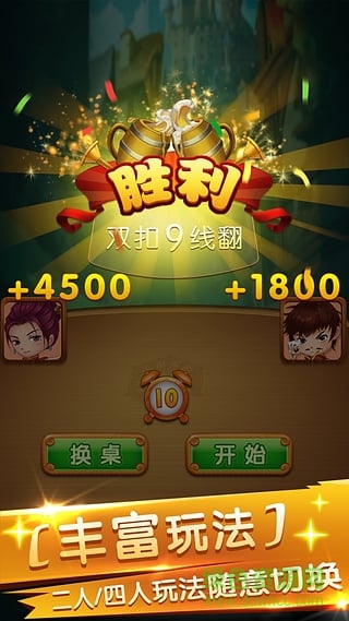 qq火拼雙扣游戲大廳 v6.8.0 安卓版 0