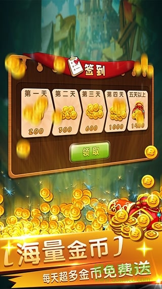 qq火拼雙扣游戲大廳 v6.8.0 安卓版 2