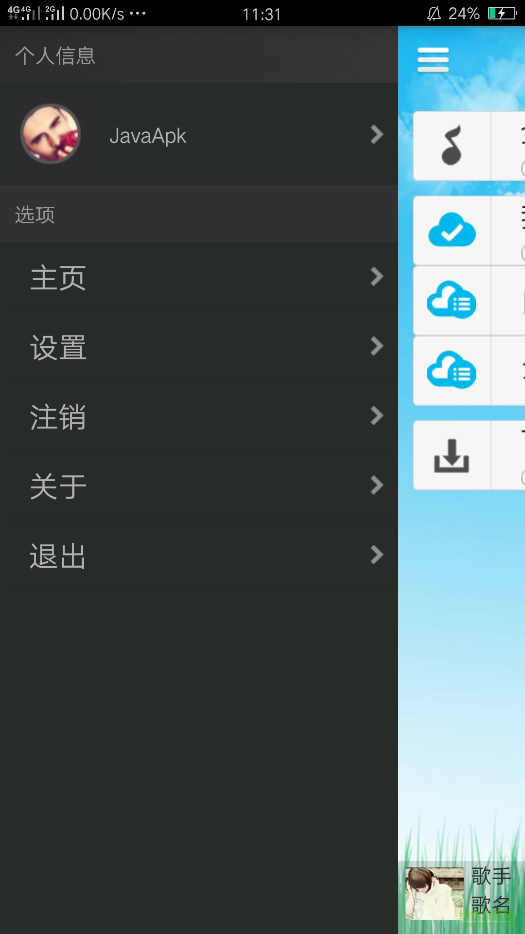 龍帝播放器手機版 v1.0 安卓版 0