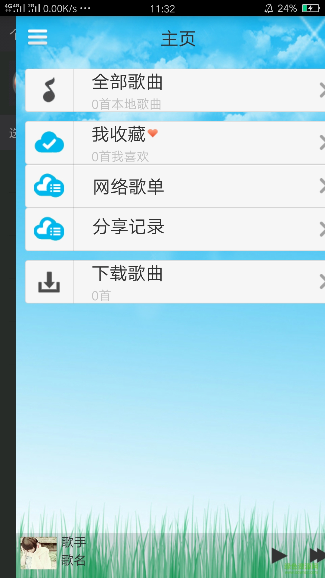 龍帝播放器手機版 v1.0 安卓版 1