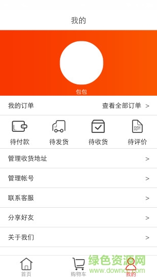 土雞到家網(wǎng) v0.0.5 安卓版 0