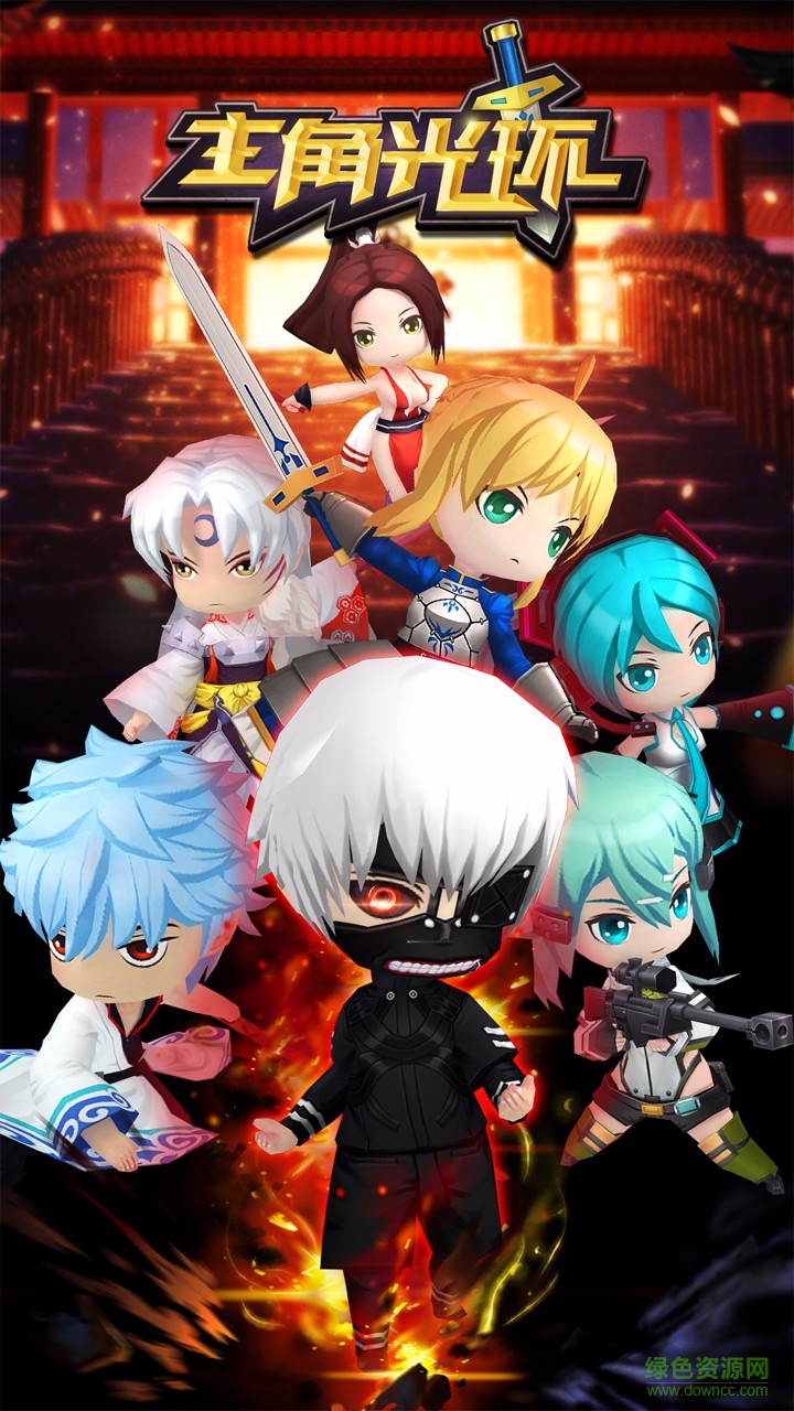 騰訊主角光環(huán)手游 v1.1.0.3 安卓版 0