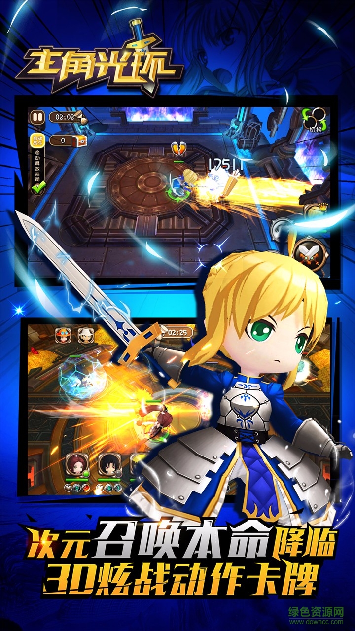 騰訊主角光環(huán)手游 v1.1.0.3 安卓版 1