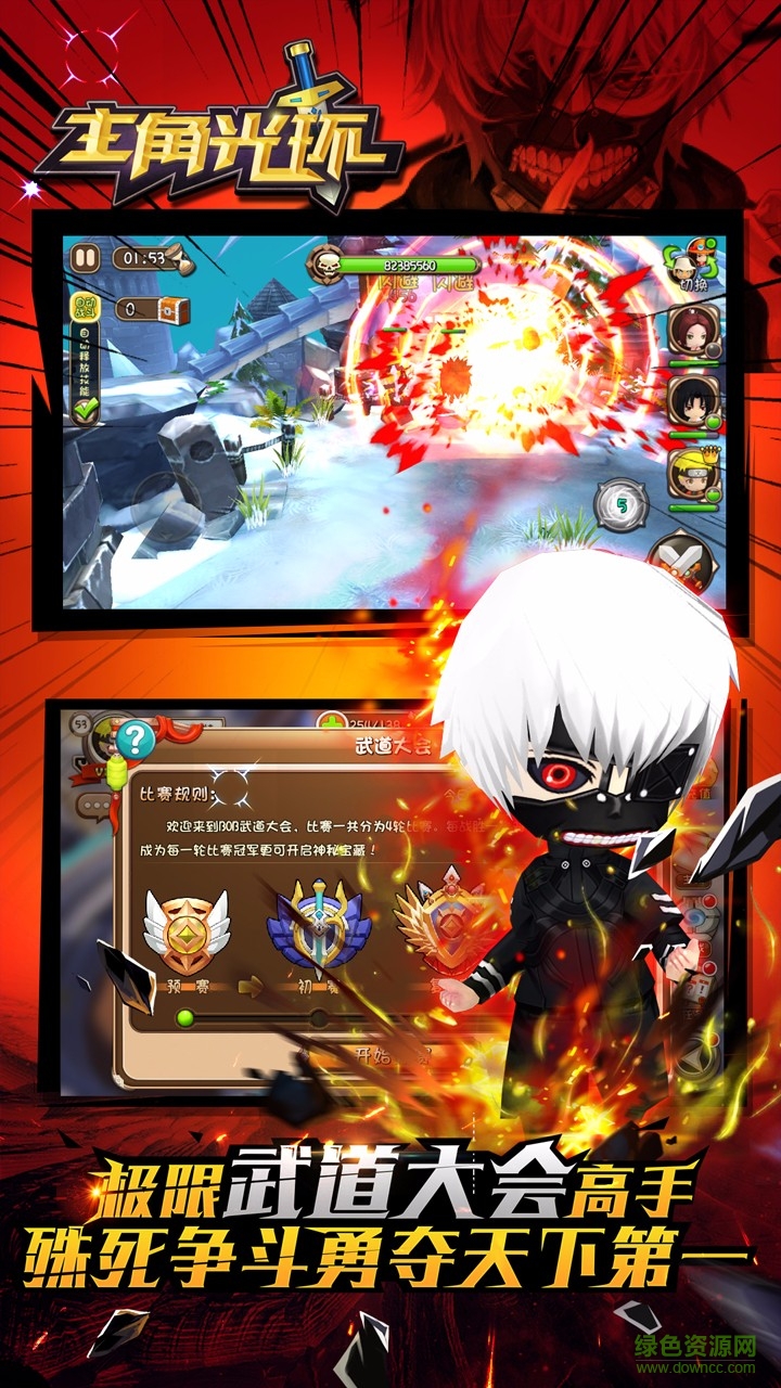 騰訊主角光環(huán)手游 v1.1.0.3 安卓版 2