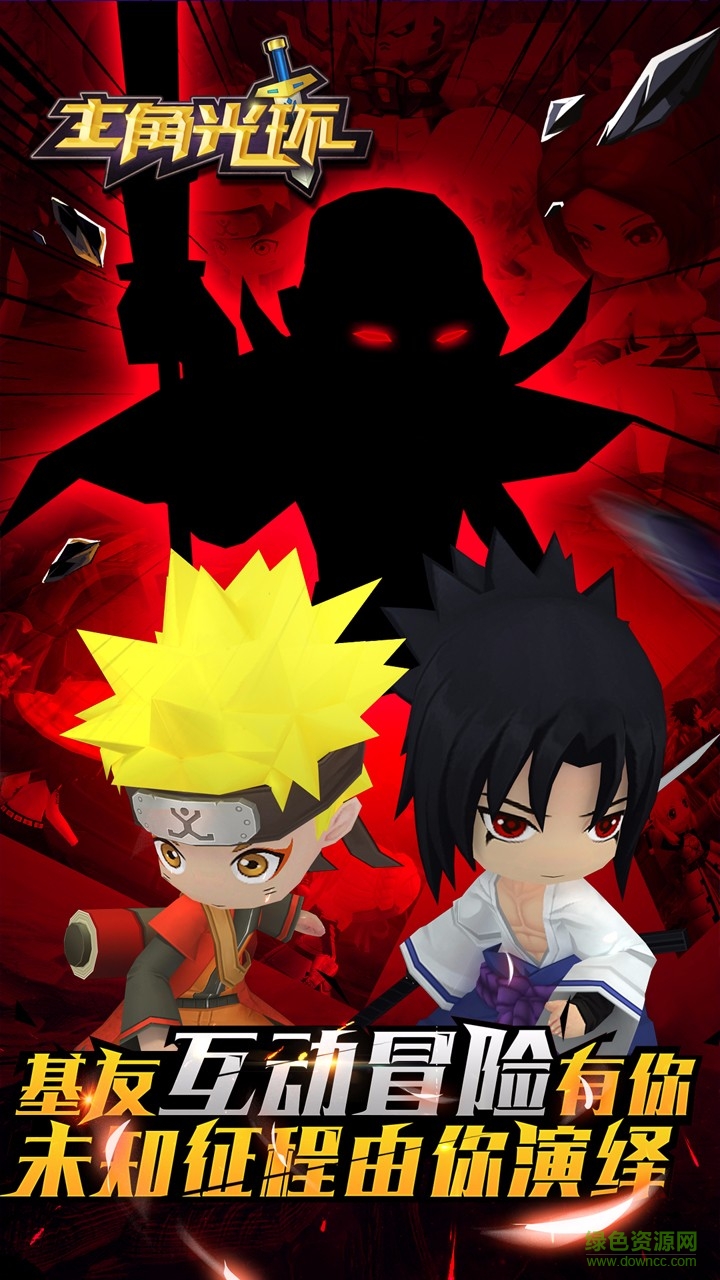 果盤版主角光環(huán) v1.1.0.3 官網(wǎng)安卓版 4