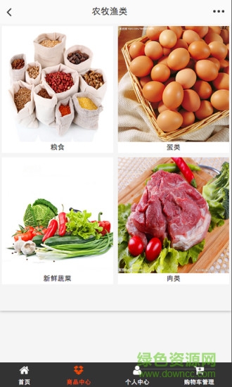 掌上食材 v1.0 安卓版 0