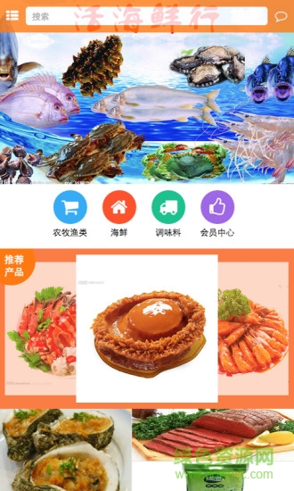 掌上食材 v1.0 安卓版 1
