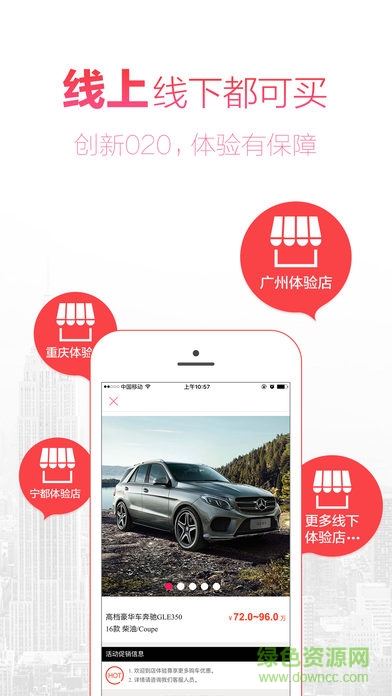 奧買家全球購ios版 v4.1.10 官方iphone版 2