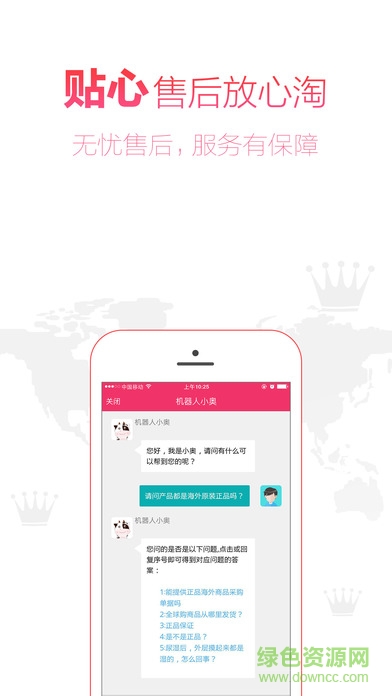 奧買家全球購ios版 v4.1.10 官方iphone版 0