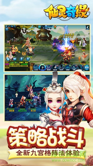 仙靈奇緣手游樂牛版 仙靈奇緣樂牛版