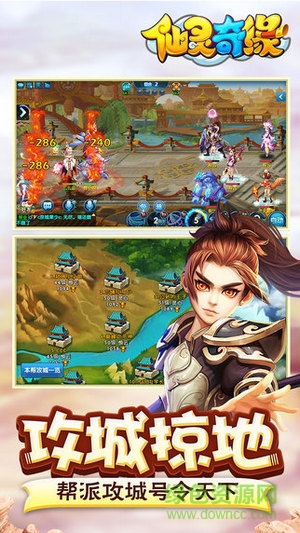 仙靈奇緣手游樂牛版 v1.0.173 安卓版 2