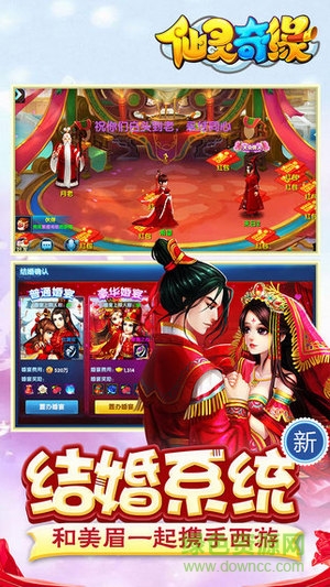 仙靈奇緣手游樂牛版 v1.0.173 安卓版 1