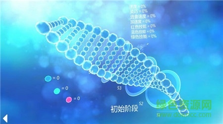 深海變形蟲2吞噬內(nèi)購修改版 v1.0 安卓免付費版 0