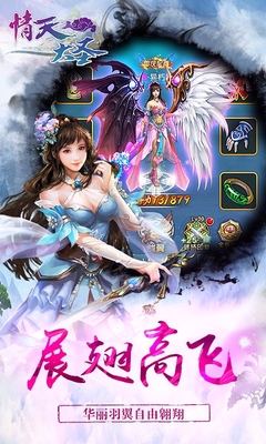 情天大圣qq登陸版 v1.47.0 安卓版 1