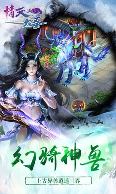 情天大圣qq登陸版 v1.47.0 安卓版 0