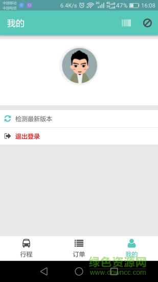 途途網(wǎng)約車司機端 v1.5 安卓版 3