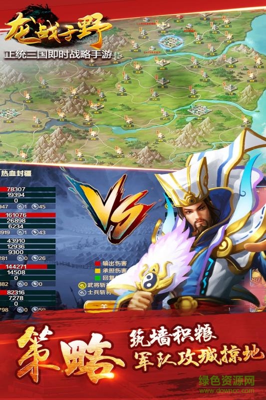 龍戰(zhàn)于野公益服 v1.13.0 安卓版 0