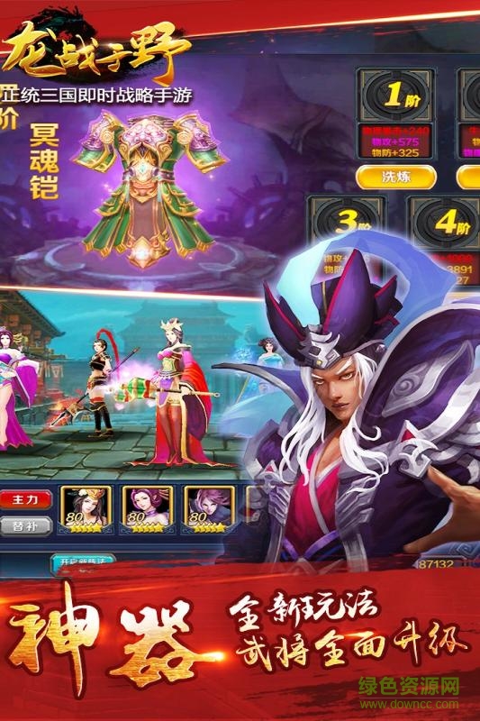 龍戰(zhàn)于野公益服 v1.13.0 安卓版 2