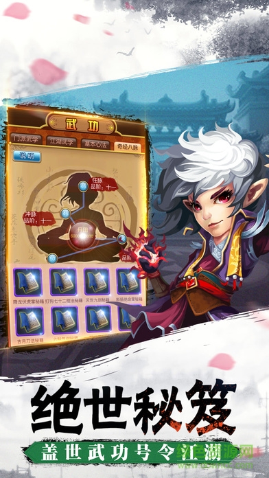 俠客無(wú)雙 v4.2.0 安卓版 2