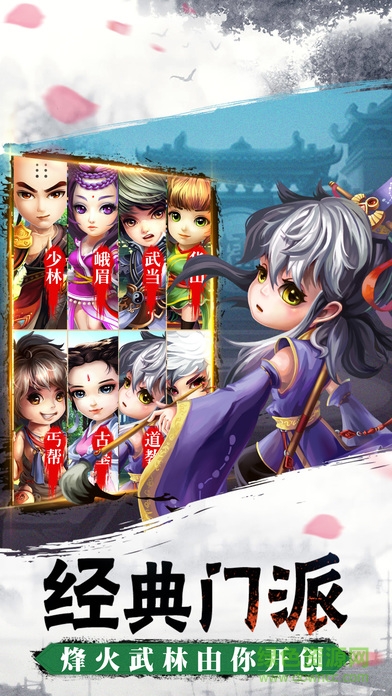 俠客無(wú)雙 俠客無(wú)雙手游