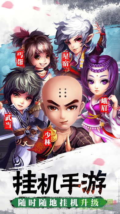 俠客無(wú)雙 v4.2.0 安卓版 0