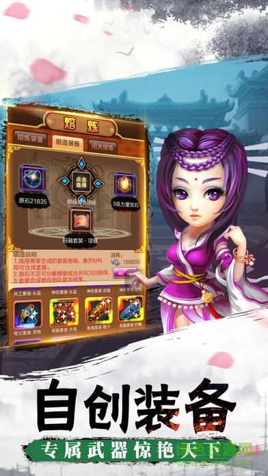 俠客無(wú)雙 v4.2.0 安卓版 1