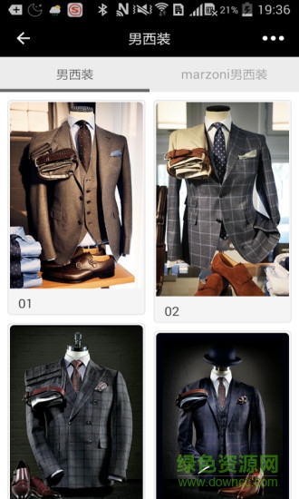 非梵格尚 v5.5.6 安卓版 1