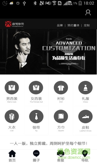 非梵格尚 v5.5.6 安卓版 3