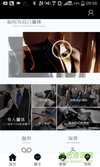 非梵格尚 v5.5.6 安卓版 4