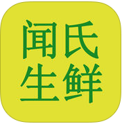 聞氏生鮮網(wǎng)上訂購(gòu)