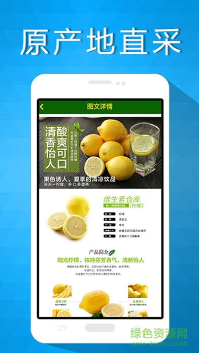 聞氏生鮮網(wǎng)上訂購(gòu) v1.0 官方安卓版 1