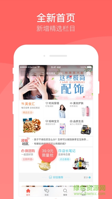 微店買家版ipad v3.1.0 官方蘋果ios版 0