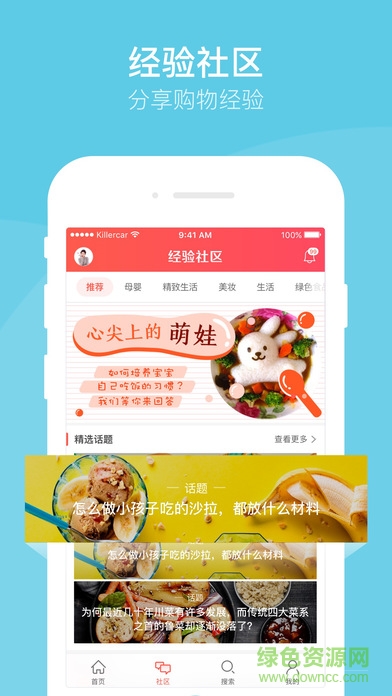 微店買家版ipad v3.1.0 官方蘋果ios版 2
