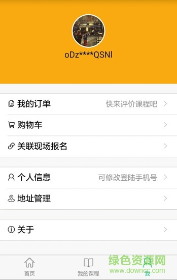 滴加教育手機版 v1.3.0 安卓版 0
