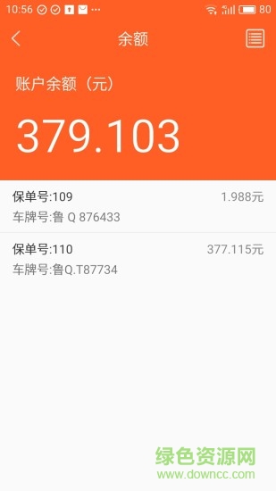 金麥多車險 v1.0 安卓版 1