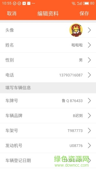 金麥多車險 v1.0 安卓版 0