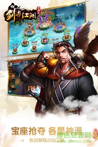 3456游戲平臺劍與江湖 v8.7 安卓版 3