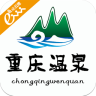 重慶溫泉